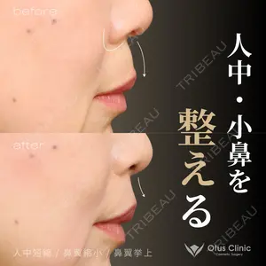 Otus Clinic 【オータスクリニック】 中 徳太郎医師の症例