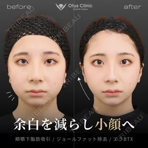 Otus Clinic 【オータスクリニック】 中 徳太郎医師の症例