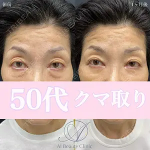 AI Beauty Clinic （エーアイ美容クリニック） 田中 里佳医師の症例