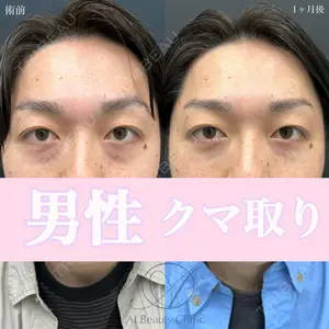 AI Beauty Clinic （エーアイ美容クリニック） 田中 里佳医師の症例