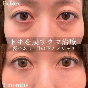 eクリニック 横浜みなとみらい院の症例