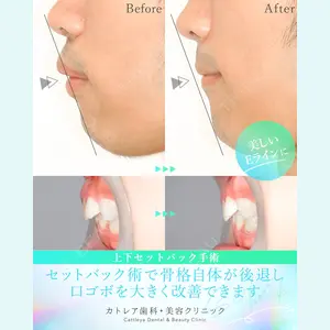 カトレア歯科・美容クリニック 辻 和志医師の症例