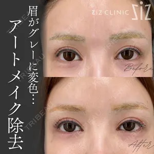 ziz CLINIC 村岡 史子医師の症例