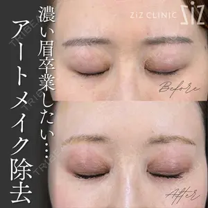 ziz CLINIC 村岡 史子医師の症例