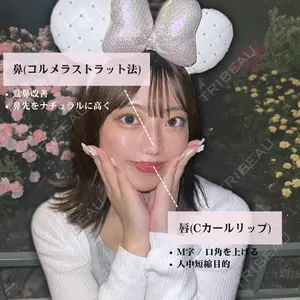 ルラ美容クリニック 東京駅前院 山本 泰輔医師の症例