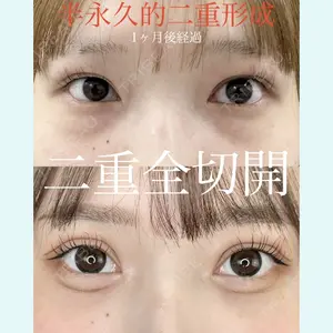ルラ美容クリニック 渋谷本院 武内 大医師の症例