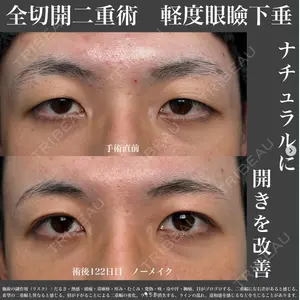 湘南美容クリニック 金山院の症例