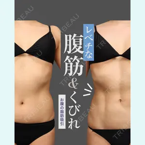 THE CLINIC（ザ・クリニック） 東京院 加藤 敏次医師の症例