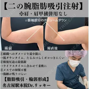 湘南美容クリニック 豊橋院 柳 立樹医師の症例