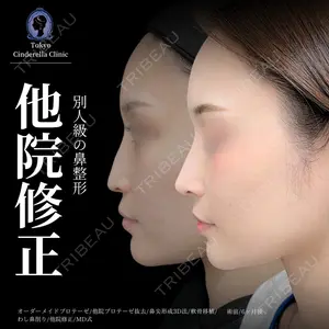 東京シンデレラ美容外科 新宿院 吉原 伯医師の症例