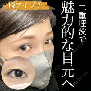 ルラ美容クリニック 高田馬場院 若佐 卓矢医師の症例