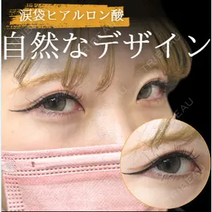 ルラ美容クリニック 高田馬場院 若佐 卓矢医師の症例