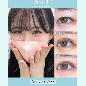 アリエル美容クリニック 大宮院の症例