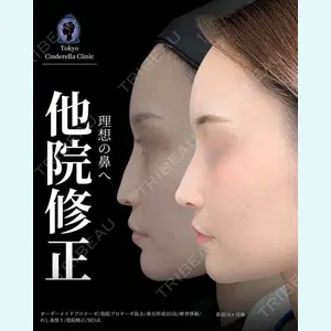 東京シンデレラ美容外科 新宿院 吉原 伯医師の症例