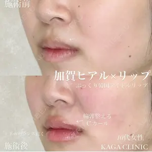 KAGA CLINIC 加賀 裕基医師の症例