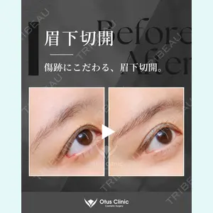 Otus Clinic 【オータスクリニック】 中 徳太郎医師の症例