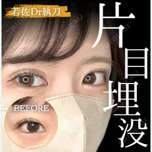 ルラ美容クリニック 高田馬場院 若佐 卓矢医師の症例