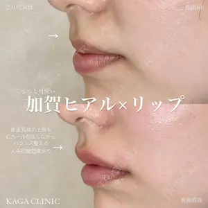 KAGA CLINIC 加賀 裕基医師の症例