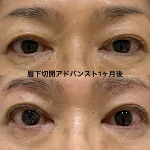 エターナル美容クリニック 久門田 詳医師の症例