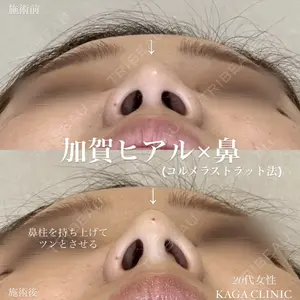 KAGA CLINIC 加賀 裕基医師の症例