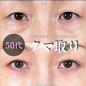 アリエル美容クリニック 大宮院 鈴木　桂介医師の症例