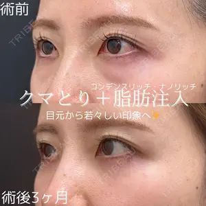 ルラ美容クリニック 仙台院 橋本 英樹医師の症例