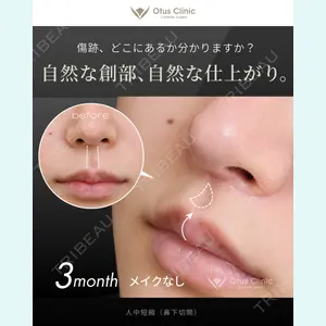 Otus Clinic 【オータスクリニック】の症例