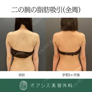 オアシス美容外科 遠藤 剛史医師の症例
