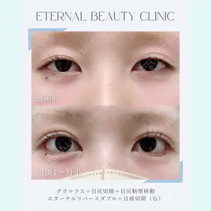 エターナル美容クリニック 久門田 詳医師の症例