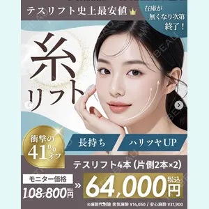 湘南美容クリニック 名古屋駅本院 高川 裕也医師の症例