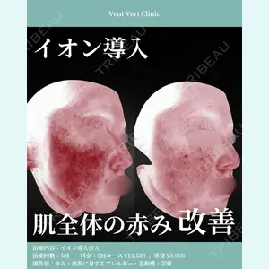 ヴァンヴェールクリニック 高槻院の症例