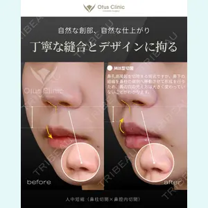 Otus Clinic 【オータスクリニック】 中 徳太郎医師の症例