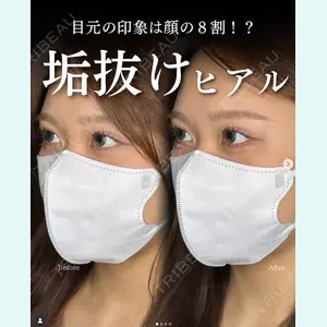 ルラ美容クリニック 新宿院 陶 美梨医師の症例