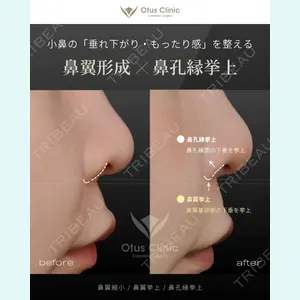 Otus Clinic 【オータスクリニック】 中 徳太郎医師の症例