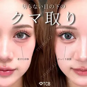 TCB東京中央美容外科 新宿三丁目院 篠永 宏行医師の症例