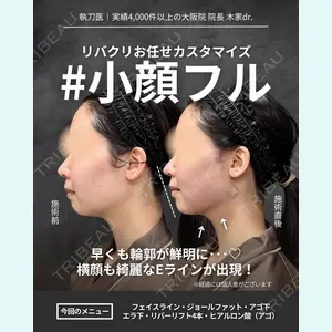 RIVER CLINIC（リバークリニック）大阪院 木家 佑理子医師の症例
