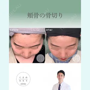 くさのたろうクリニック 草野 太郎医師の症例