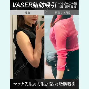 湘南美容クリニック 松戸院 小野聡真医師の症例