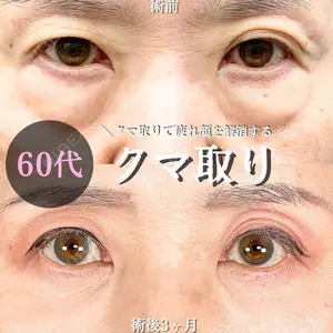 アリエル美容クリニック 大宮院 鈴木　桂介医師の症例