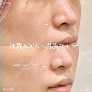 KAGA CLINIC 加賀 裕基医師の症例