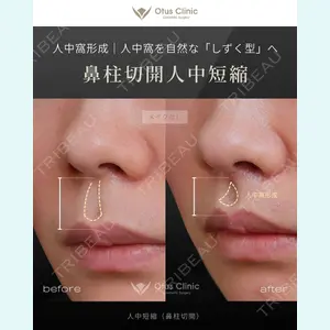 Otus Clinic 【オータスクリニック】 中 徳太郎医師の症例