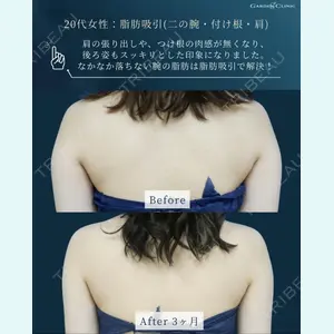 ガーデンクリニック 新宿院 楠目 健一医師の症例