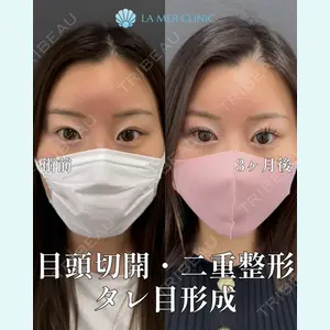 LA MER CLINIC 辻 航平医師の症例