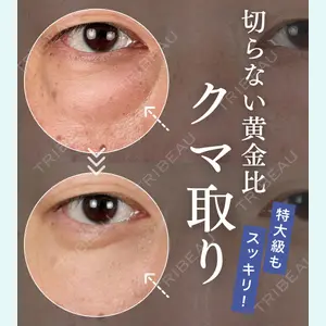 T CLINIC 新宿院【ティークリニック】の症例