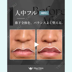 Otus Clinic 【オータスクリニック】 中 徳太郎医師の症例