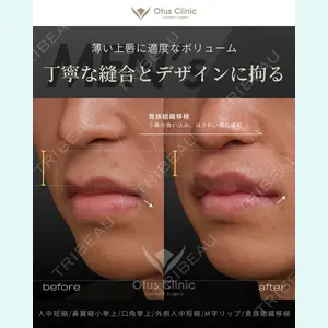 Otus Clinic 【オータスクリニック】 中 徳太郎医師の症例