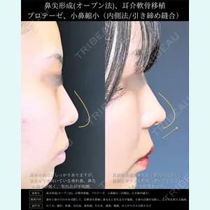 eクリニック 富山駅前院 相原 隆充医師の症例