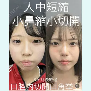 ルラ美容クリニック 渋谷本院 武内 大医師の症例