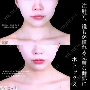 アリエル美容クリニック 水戸院 天白 典秀医師の症例