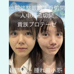 ルラ美容クリニック 渋谷本院 武内 大医師の症例